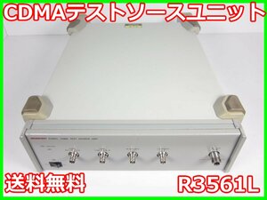 【中古】CDMAテストソースユニット　R3561L　アドバンテスト Advantest R3267/R3465/3463用　x04564　★送料無料★[無線 移動体通信]