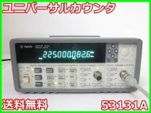 【中古】ユニバーサルカウンタ　53131A　アジレント　Keysight　Agilent　HP 0.1Hz～225MHz　x01697　★送料無料★[周波数 時間]