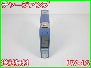 【中古】チャージアンプ　UV-16　リオン RION 【レンジ】0.01～10000　2ch　x03171　★送料無料★[騒音測定器／振動測定器／粉塵測定器]