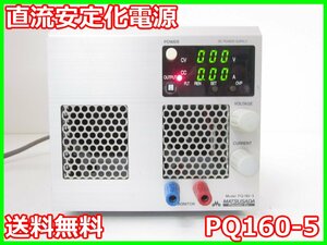 【中古】直流安定化電源　PQ160-5　松定プレシジョン MATSUSADA　0～160V　0～5A　x00368　ジャンク品★送料無料★[電源]