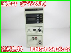 【中古】圧力計（デジタル）　DMS4-200k-S　日立製作所 HITACHI　【測定範囲】0～19,999MPa x01359　★送料無料★[汎用理化学機器]