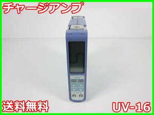 【中古】チャージアンプ　UV-16　リオン RION 【レンジ】0.01～10000　2ch　x03164　★送料無料★[騒音測定器／振動測定器／粉塵測定器]