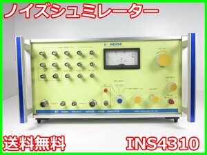 【中古】ノイズシュミレーター　INS4310　ノイズ研究所　x01868　★送料無料★[電波 EMI ノイズ 耐圧 静電気]