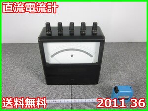 【中古】直流電流計　2011 36　横河電機 YOKOGAWA 【電流測定レンジ】0.1/0.3/1/3A(4レンジ)　3z1539　★送料無料★[電圧 電流 電力]