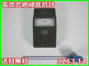 【中古】電池式絶縁抵抗計 3213 14 横河電機 3m9754 ★送料無料★◇5-2