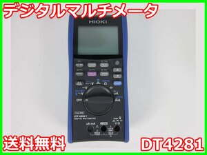 【中古】デジタルマルチメータ　DT4281　日置電機 HIOKI　4.5桁　x03308　★送料無料★[電圧 電流 電力]