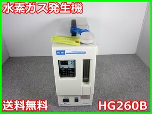 【中古】水素ガス発生機　HG260B　 ジーエルサイエンス　GLS　3z1851　★送料無料★[ガス検知器／酸素測定器／一酸化炭素測定器]