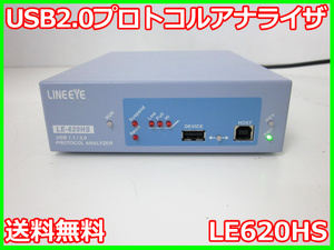 【中古】USB2.0プロトコルアナライザ　LE620HS　ラインアイ　x01243　★送料無料★[通信 ロジック 開発]