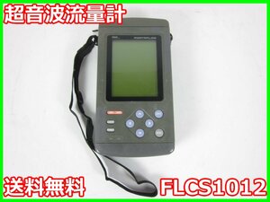 【中古】超音波流量計（ポータブル型）　FLCS1012　富士電機　x02680　ジャンク品★送料無料★[物理 理化学 分析 回路素子]