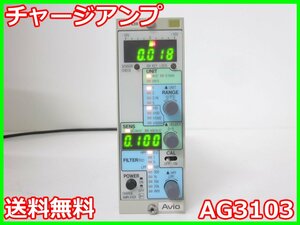 【中古】チャージアンプ　AG3103　日本アビオニクス　x01616　★送料無料★[騒音測定器／振動測定器／粉塵測定器]