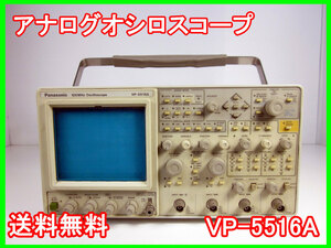 【中古】アナログオシロスコープ　VP-5516A　パナソニックモバイルコミュニケーションズ　4ch　100MHz　3m9765　★送料無料★[周波数 時間]