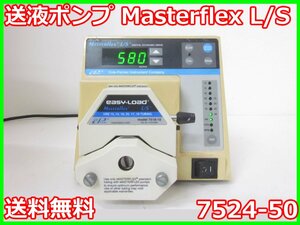 【中古】送液ポンプ Masterflex L/S　7524-50　ヤマト科学　チューブポンプ　YAMATO 3z1038　★送料無料★[物理 理化学 分析 回路素子]