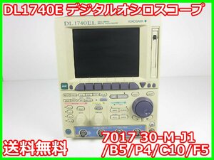 【中古】DL1740E　デジタルオシロスコープ　7017 30-M-J1/B5/P4/C10/F5　横河電機　YOKOGAWA　x03026　★送料無料★[波形(オシロスコープ)]