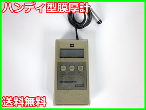 【中古】ハンディ型膜厚計　Helmut Fischer　FISCHER ISOSCOPE MP　3z0612　ジャンク品★送料無料★[膜厚測定器／流量測定器／厚さ測定器]