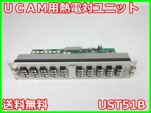 【中古】UCAM用熱電対ユニット　UST51B　共和電業　UCAM550A用　10ch　K/T/E/J/R/N x01418　★送料無料★[記録 データ 情報処理]