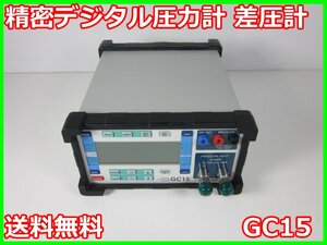 【中古】精密デジタル圧力計　差圧計　GC15　長野計器　NAGANO　マノメーター 差圧　3z0205　★送料無料★[物理 理化学 分析 回路素子]