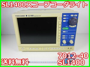 【中古】SL1400 スコープコーダライト　7012-40 SL1400　横河電機　YOKOGAWA 16ch　x04680　★送料無料★[記録 データ 情報処理]