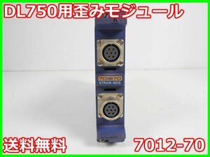 【中古】DL750用歪みモジュール　7012-70　横河電機　YOKOGAWA　100kS/s　16bit 2ch x01644　★送料無料★[波形(オシロスコープ)]