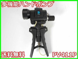 【中古】多機能ハンドポンプ　PV411P　GEセンシング x01736　★送料無料★[気象観測器／温度測定器／風速測定器]【5日保証】