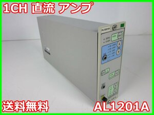 【中古】1CH直流アンプ　AL1201A　A&D エー・アンド・デイ　x00557　★送料無料★[記録 データ 情報処理]