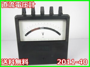 【中古】直流電圧計　2011-40　横河電機 YOKOGAWA 【電圧測定レンジ】30/100/300/1000V(4レンジ)　3z2246　★送料無料★[電圧 電流 電力]