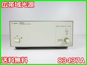 【中古】広帯域光源　83437A　アジレント Agilent　x01515　★送料無料★[光関連]