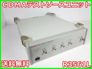 【中古】CDMAテストソースユニット　R3561L　アドバンテスト Advantest　R3267/R3465/3463用　x03031　★送料無料★[無線 移動体通信]