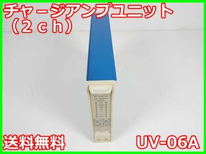 【中古】チャージアンプユニット（2ch）　UV-06A　リオン　RION　x01982　★送料無料★[騒音測定器／振動測定器／粉塵測定器]