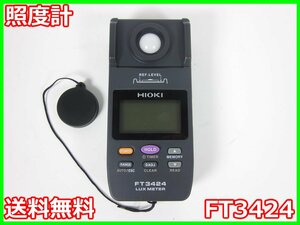 【中古】照度計　FT3424　日置電機 HIOKI　3z2848　★送料無料★[膜厚測定器／流量測定器／厚さ測定器]