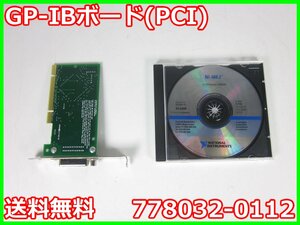 【中古】GP-IBボード（PCI）　778032-0112　日本ナショナルTI PCIハーフサイズバス用　x04125　★送料無料★[記録 データ 情報処理]