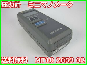 【中古】圧力計　ミニマノメータ　MT10 2653 02　横河電機　YOKOGAWA　ゲージ圧計　MT10　x02749　★送料無料★[汎用理化学機器]