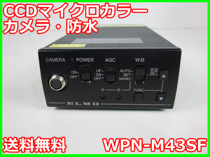 【中古】CCDマイクロカラーカメラ　WPN-M43SF　エルモ社　x03586　ジャンク品★送料無料★[非破壊検査／引張試験／ファイバースコープ]