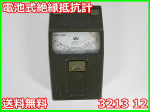 【中古】電池式絶縁抵抗計　3213 12　横河電機　YOKOGAWA　3m9752　★送料無料★[電圧 電流 電力]