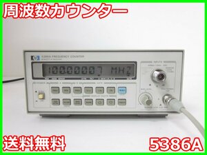 【中古】周波数カウンター　5386A　HP ヒューレット・パッカード　Keysight　10Hz～3GHz　x04274　★送料無料★[周波数 時間]