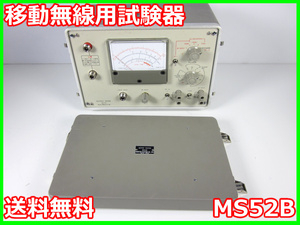 【中古】移動無線用試験器　MS52B　アンリツ Anritsu　出力試験器　【周波数範囲】60/150/400MHz　x04663　★送料無料★[無線 移動体通信]