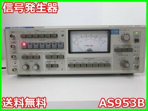 【中古】信号発生器　AS953B　シバソク ShibaSoku　x00280　ジェネレータ ★送料無料★[信号発生器]