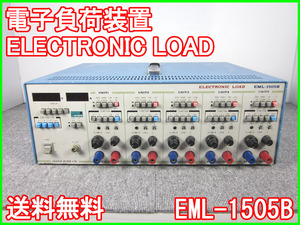 【中古】電子負荷装置　ELECTRONIC LOAD　EML-1505B　FUJITSU DENSO　エレクトロニックロード 　富士通電装　3z1310　★送料無料★[電源]