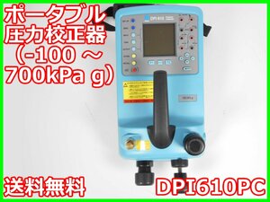 【中古】ポータブル圧力校正器（-100 ～ 700kPa g）　DPI610PC　GEセンシング　ゲージ圧計　x01524　★送料無料★[汎用理化学機器]