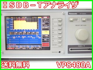 【中古】ISDB-Tアナライザ　VP8480A　Panasonic パナソニック　VHF/CATV/UHF　x01637　★送料無料★[映像(テレビ ビデオ オーディオ)]