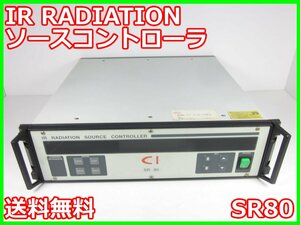 【中古】IR RADIATION ソースコントローラ　SR80　CI Systems　x01658　★送料無料★[気象観測器／温度測定器／風速測定器]