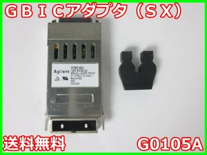 【中古】GBICアダプタ（SX）　G0105A　アンリツ Anritsu　アジレント　1000BASE-SX　850nm　x02627　★送料無料★[その他 アクセサリー]