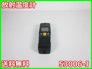 【中古】放射温度計　53006-J　横河電機 YOKOGAWA　-30℃～600℃　x03395　★送料無料★[気象観測器／温度測定器／風速測定器]