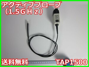 【中古】アクティブプローブ（1.5GHz）　TAP1500　テクトロニクス Tektronix　x03134　ジャンク品★送料無料★[波形(オシロスコープ)]