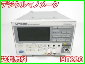 【中古】デジタルマノメータ　MT220　横河計測 YOKOGAWA　圧力計　ゲージ圧計（130kPa） x02333　★送料無料★[物理 理化学 分析 回路素子]