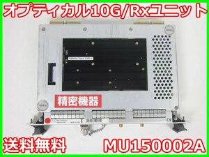 【中古】オプティカル10G/Rxユニット　MU150002A　アンリツ Anritsu　MP1570A/MP1570A1用　x00132　★送料無料★[通信 ロジック 開発]