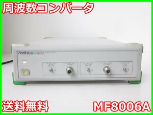 【中古】周波数コンバータ　MF8006A　アンリツ Anritsu　MS8901A/MS8608A/MS8609A用　x01216　★送料無料★[周波数 時間]