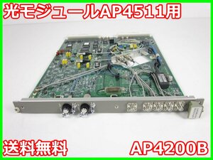 【中古】光モジュールAP4511用　AP4200B　安藤電機　ANDO　x03133　★送料無料★[光関連]