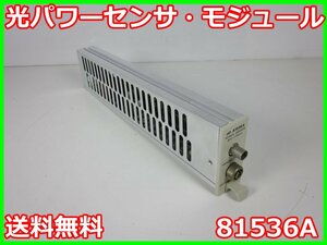 【中古】光パワーセンサモジュール　81536A HP　ヒューレットパッカード　8153A用　【波長範囲】800～1700nm 3z1037　★送料無料★[光関連]