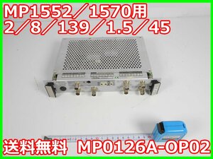 【中古】MP1552/1570用2/8/139/1.5/45 MP0126A-OP02 アンリツ Anritsu ジッタユニット SDH SONET x01648 ★送料無料★[通信 ロジック 開発]