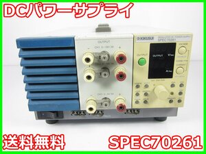 【中古】DCパワーサプライ　SPEC70261　菊水電子工業　KIKUSUI REGULATED DC POWER SUPPLY　3z2547　ジャンク品★送料無料★[電源]